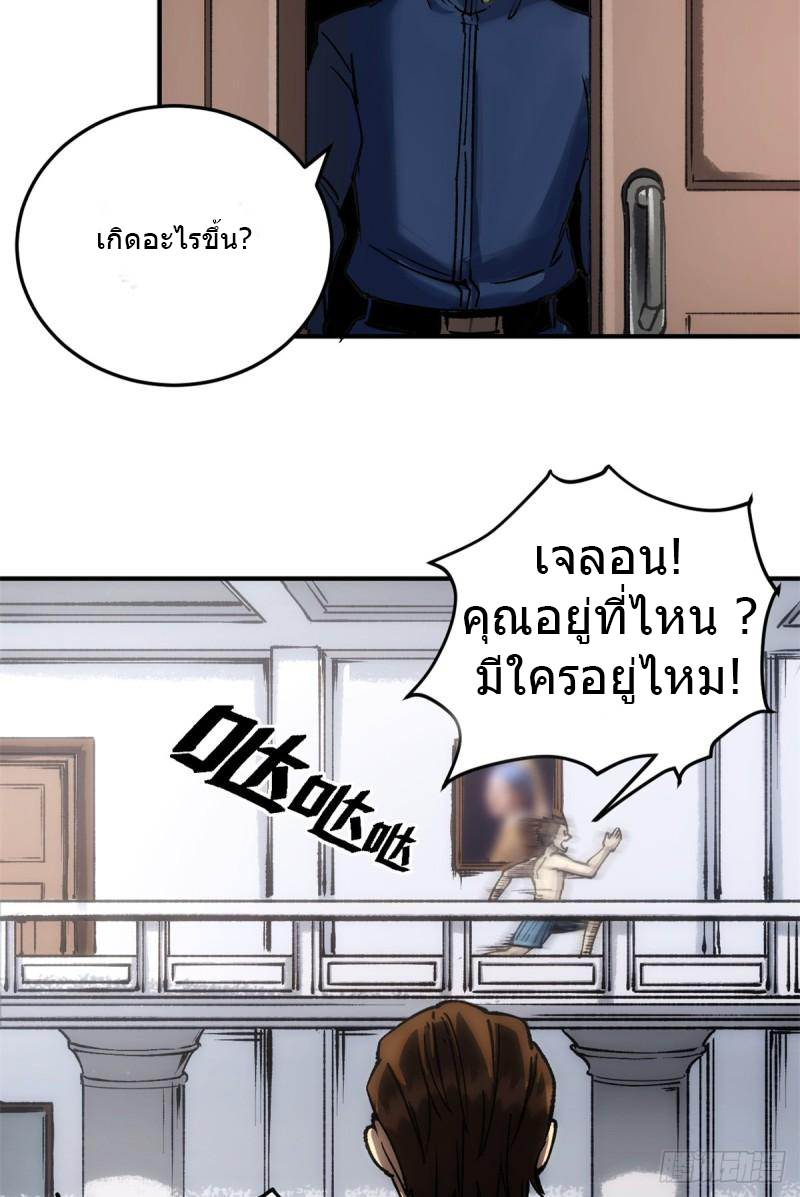 The warden who guards the witches ตอนที่ 11 หน้า 4