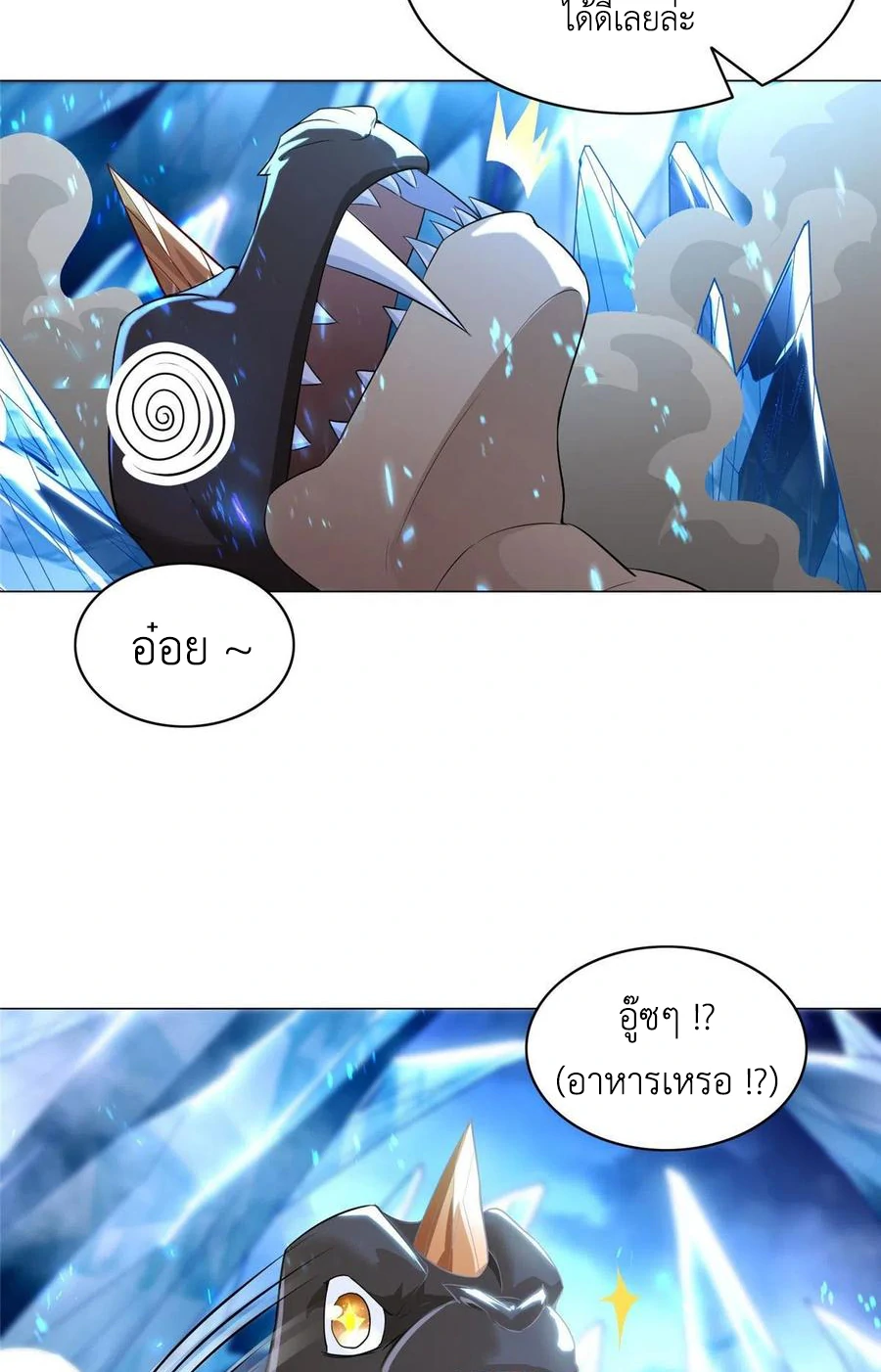 (ชนจีน) Dragon Master (จูหมิง นักรบเซียนมังกร) ตอนที่ 43 หน้า 49