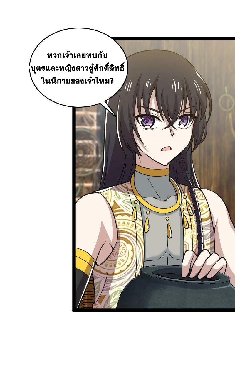 ชีวิตอันสันโดษของจักพรรดิ์หลินเกอ ตอนที่ 204 หน้า 18