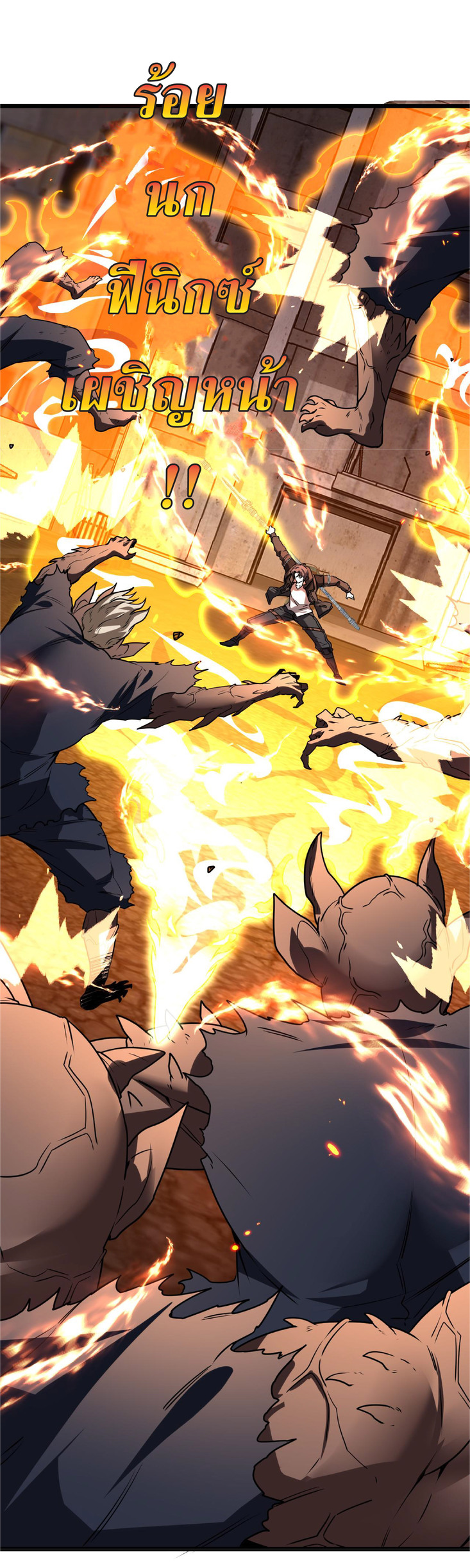 Super god system  ระบบสุดเทพ ตอนที่ 21 หน้า 5