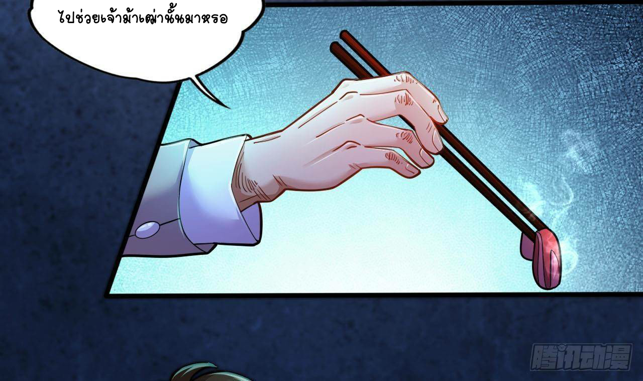 อยู่ดีๆโลกของผมก็เต็มไปด้วยสิ่งลึกลับ ตอนที่ 14 หน้า 49