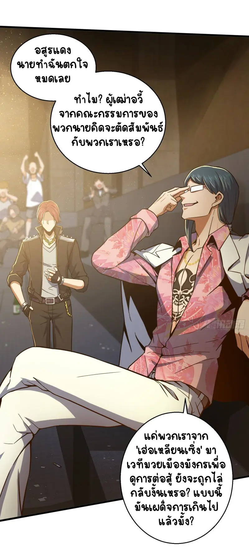 All starts with Ubume ตอนที่ 5 หน้า 2