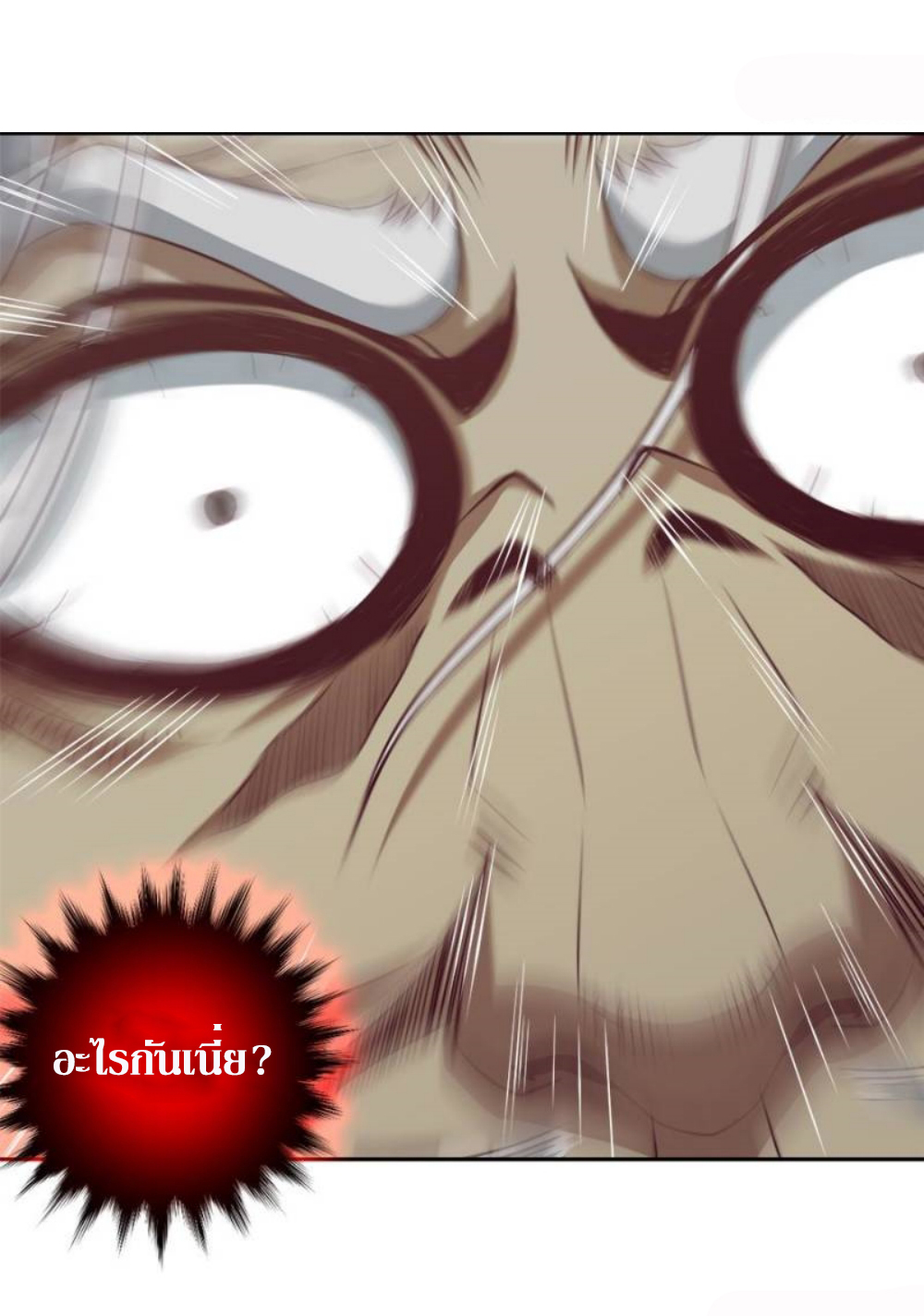 Doomed to be a king ตอนที่ 10 หน้า 15