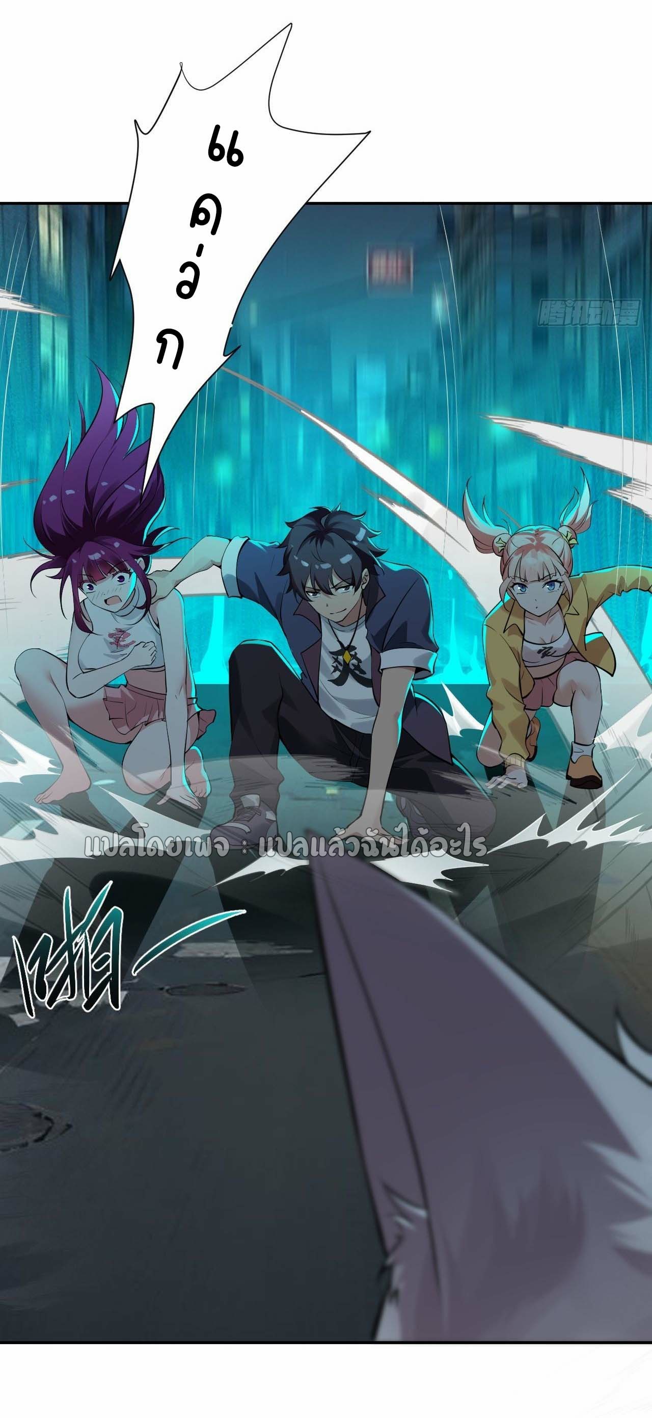 แฟนของผมระดับตำนานทั้งนั้น ตอนที่ 7 หน้า 25