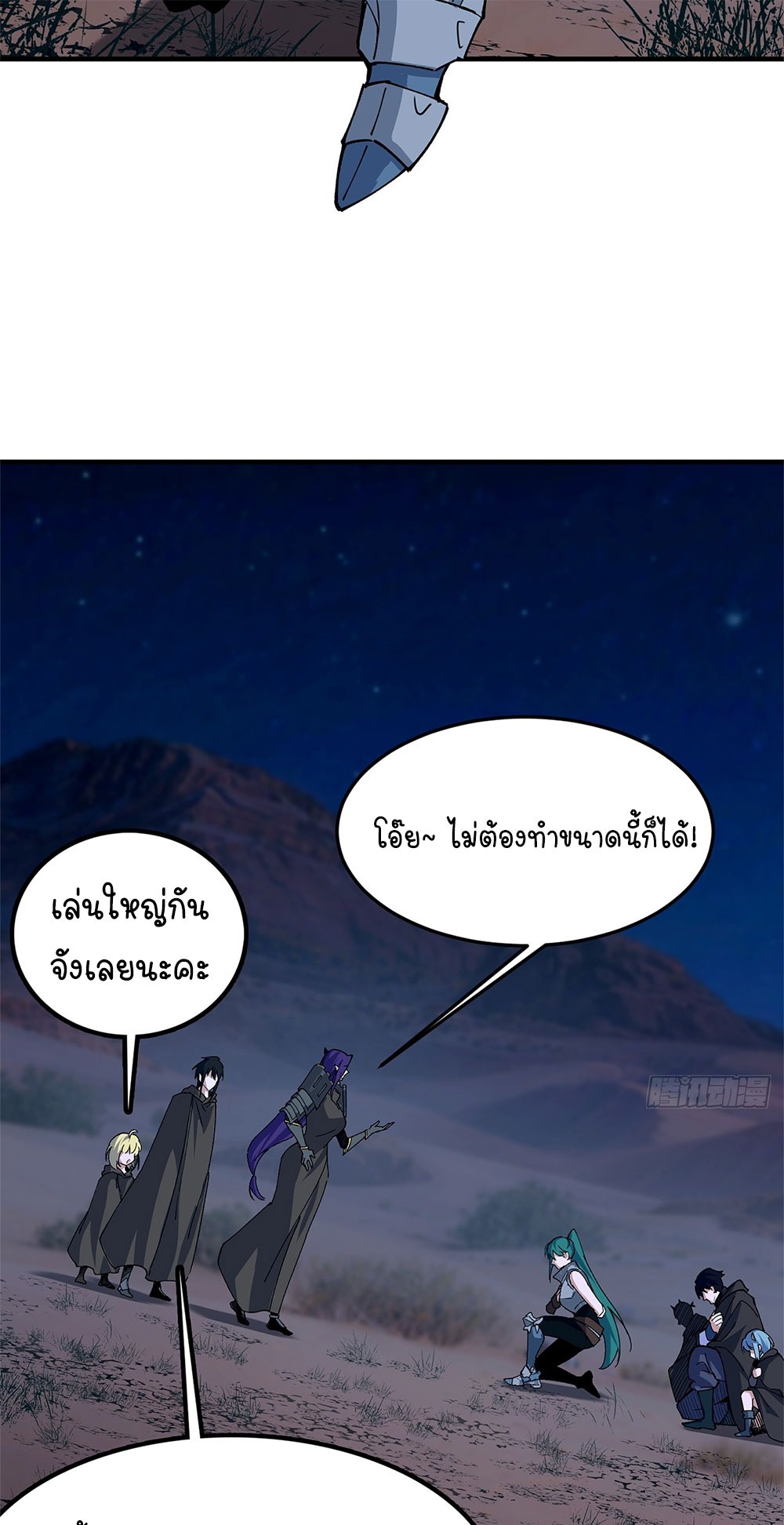 ภูเขาศพทะเลเลือด: การกลับมาของวีรบุรุษ | Mountains of Corpses and Seas of Blood | The Demon-Slaying Madman—Reborn as a Demon ตอนที่ 24 หน้า 19