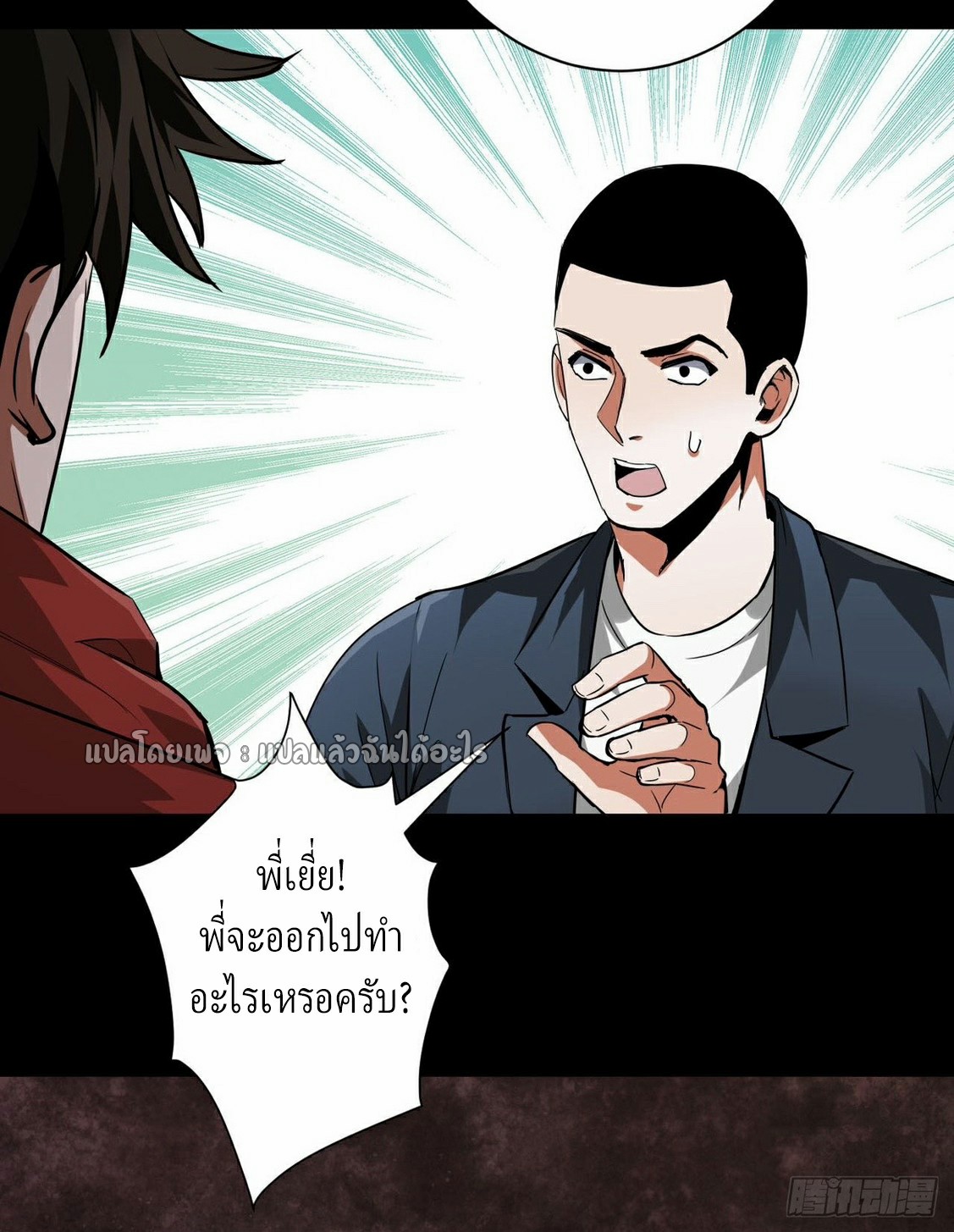 รูเล็ตเวิลด์ สุ่มไอเทมเอาชีวิตรอด ตอนที่ 111 หน้า 30