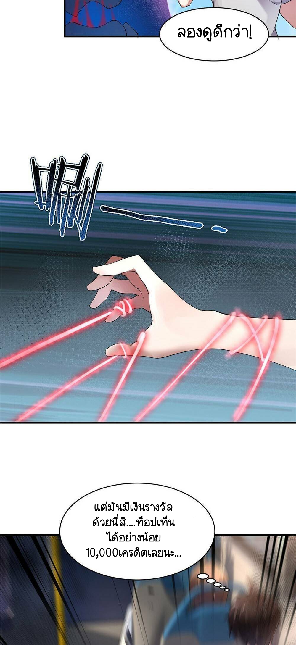 วิวัฒนาการอสูรสัตว์เลี้ยง ตอนที่ 9 หน้า 16