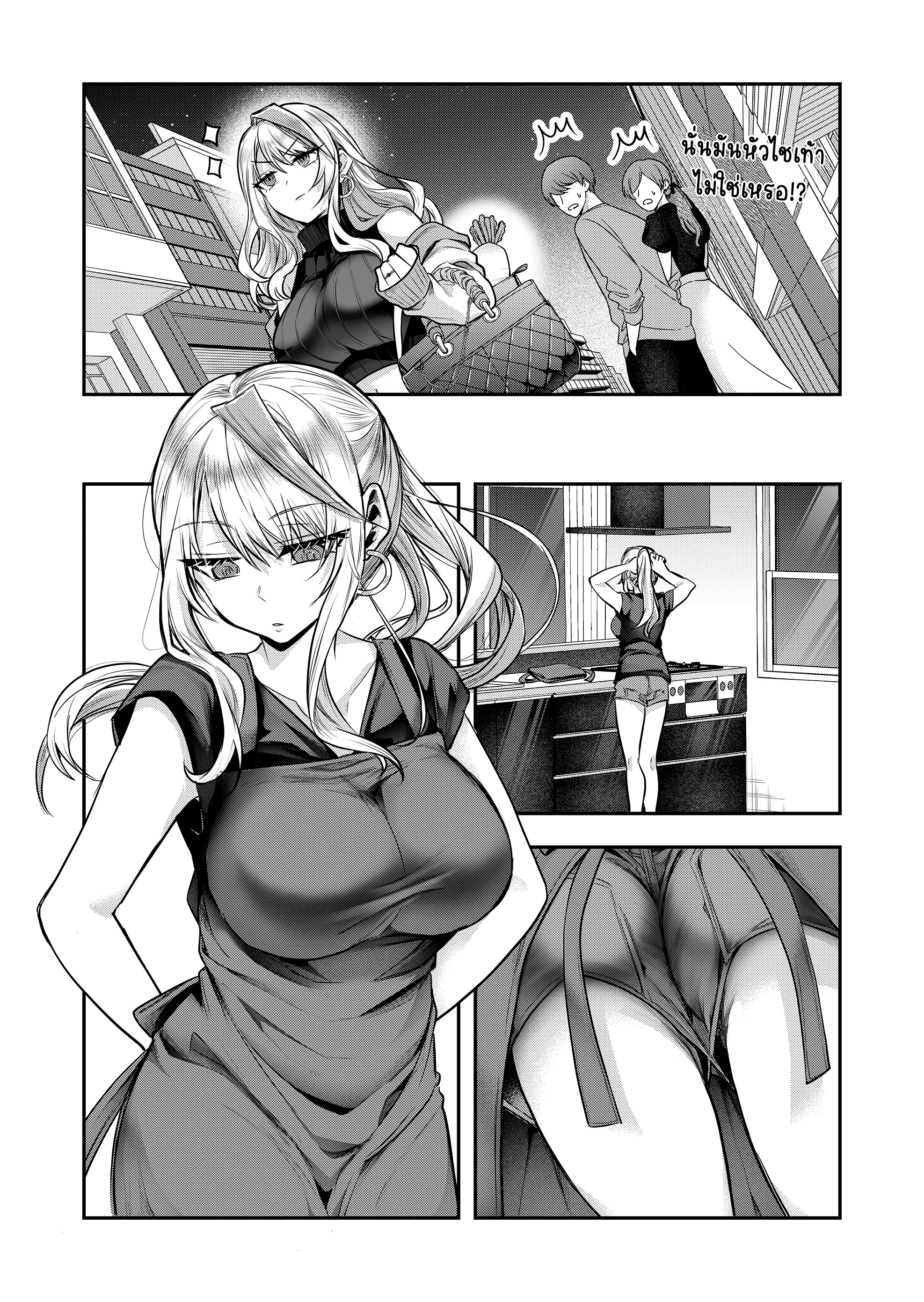 Gal Yome no Himitsu ความลับภรรยาสาวแกล ตอนที่ 1 หน้า 21