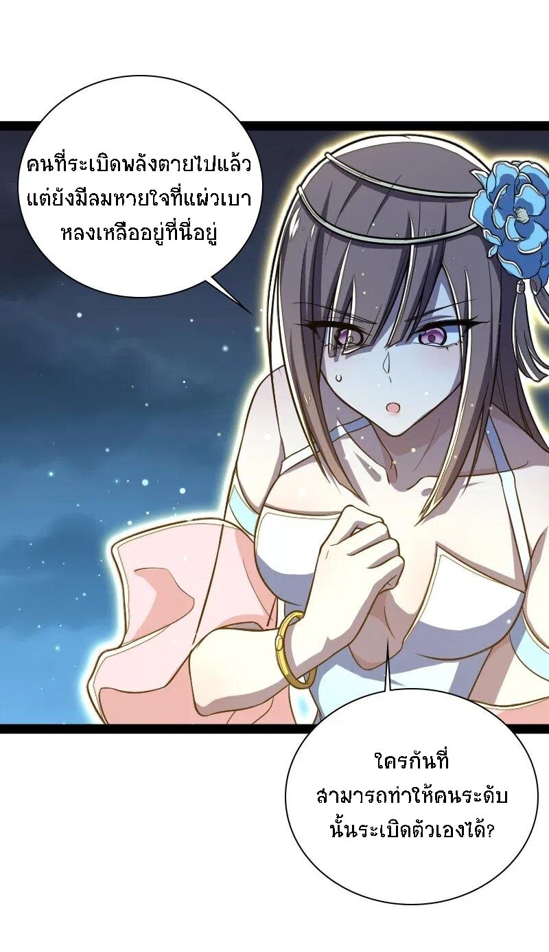 ชีวิตอันสันโดษของจักพรรดิ์หลินเกอ ตอนที่ 39 หน้า 13