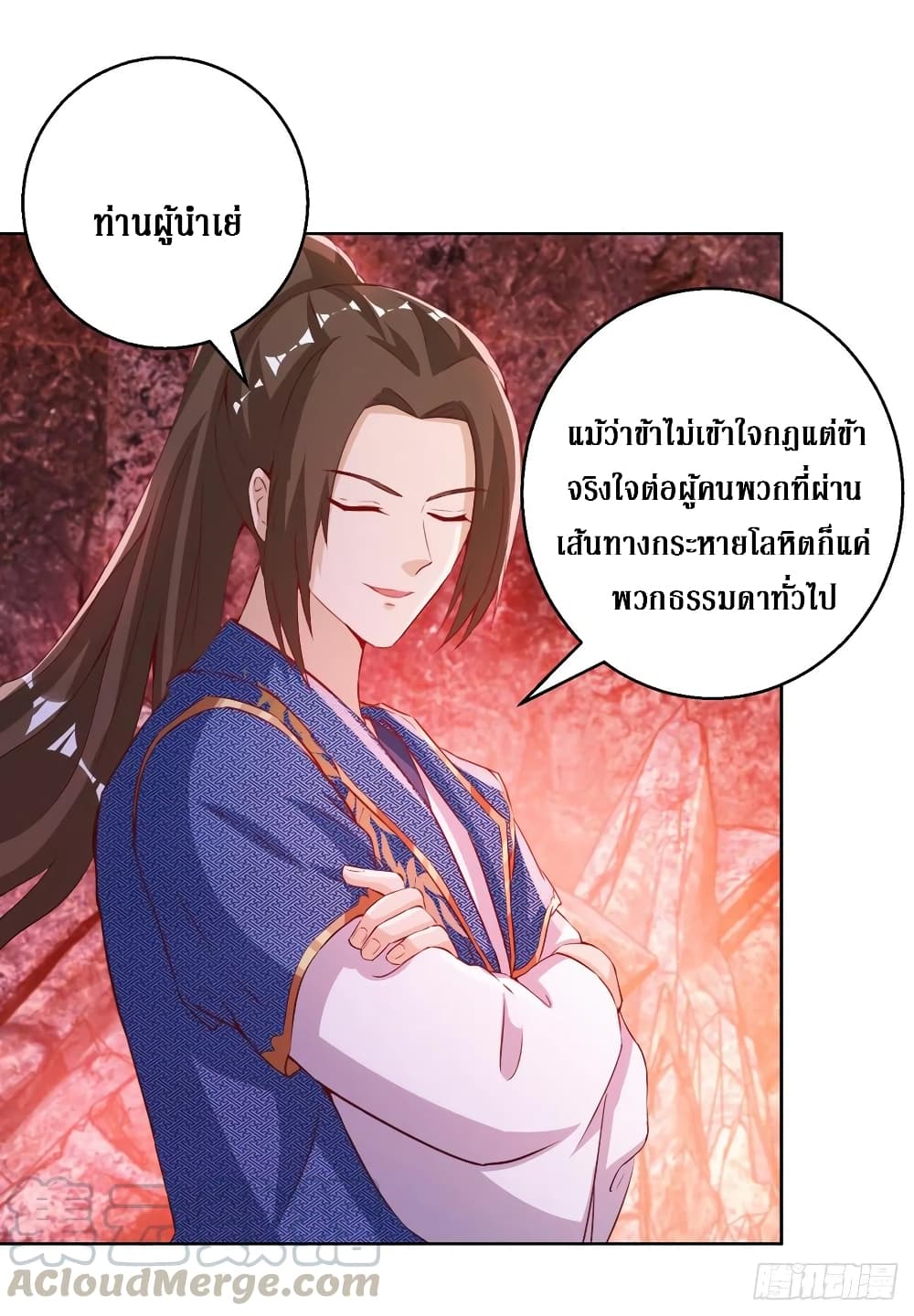 Dominate The Three Realms ตอนที่ 155 หน้า 7