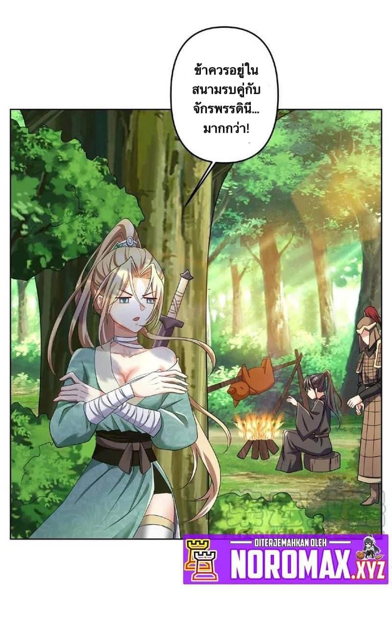 สุดยอดนักฆ่ากลับชาติมาเกิดใหม่ ตอนที่ 4 หน้า 4