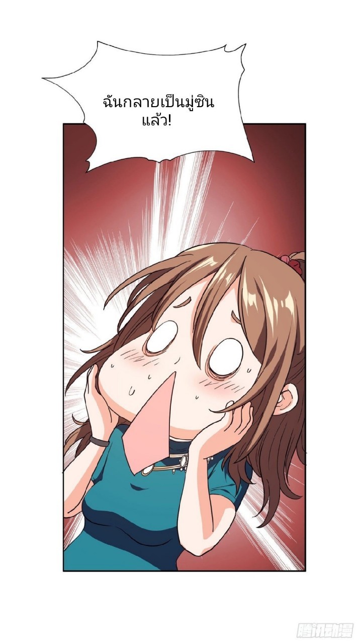 การเกิดใหม่ของพระเจ้ากับระบบผลาญเงินสุดกาว ตอนที่ 36 หน้า 20