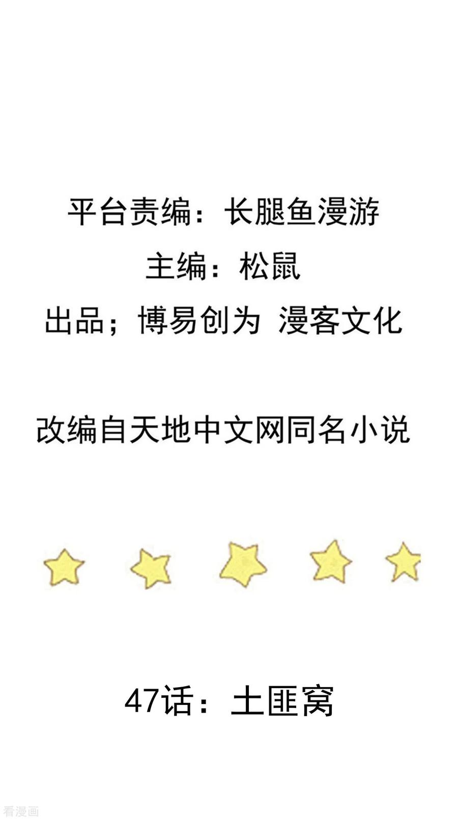 เหยียบย่ำแม่น้ำอมตะ ตอนที่ 48 หน้า 2