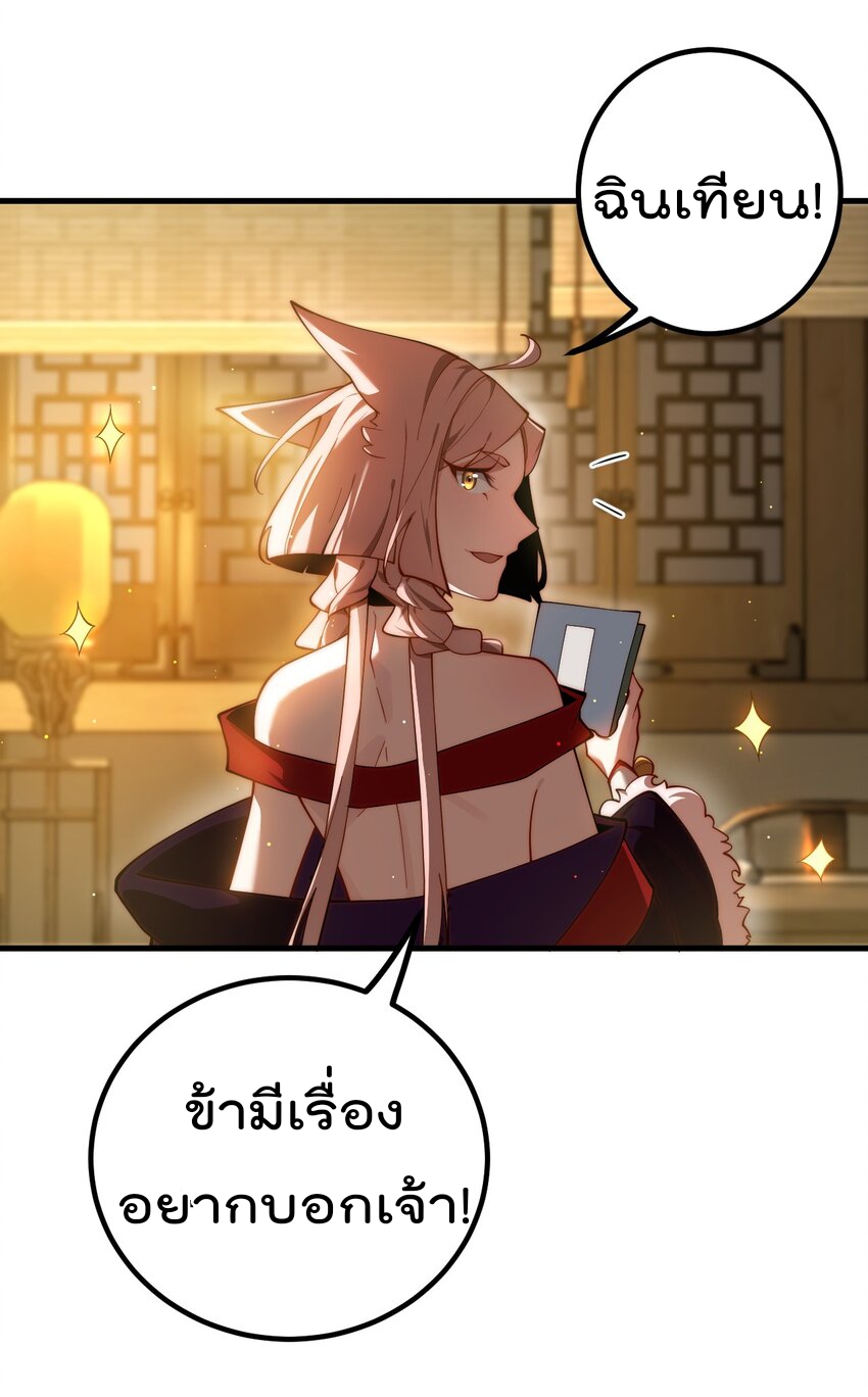 ตัวแปรจุติ ตอนที่ 81 หน้า 23