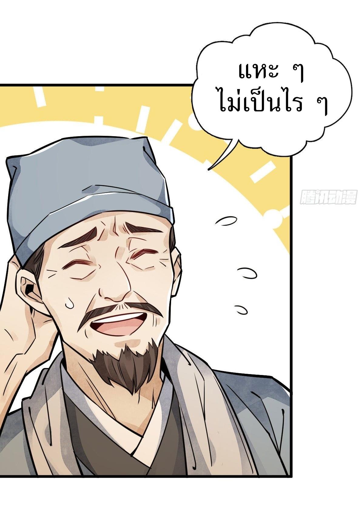 Lan Ke Qi Yuan ตอนที่ 17 หน้า 27