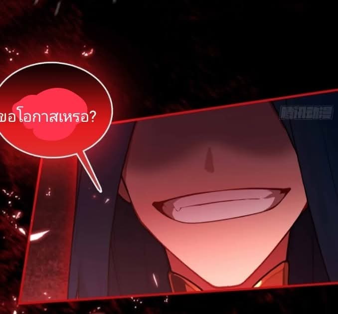 ผมเป็นอาจารย์สอนจักรพรรดินี ตอนที่ 12 หน้า 24