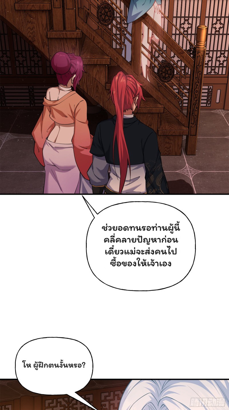 (ซ้ำกับราชันแห่งยุค)ทะลุมิติมาทั้งทีดันกลายเป็นตัวละครสุดแสนจะอาภัพไปเสียได้ ตอนที่ 6 หน้า 62