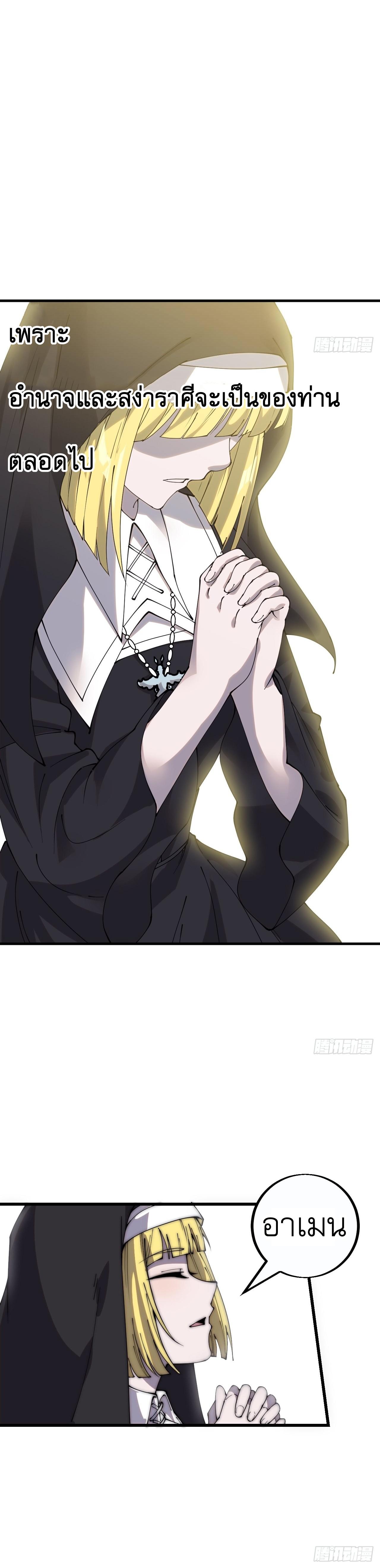 Starting a Mountain ตอนที่ 409 หน้า 6