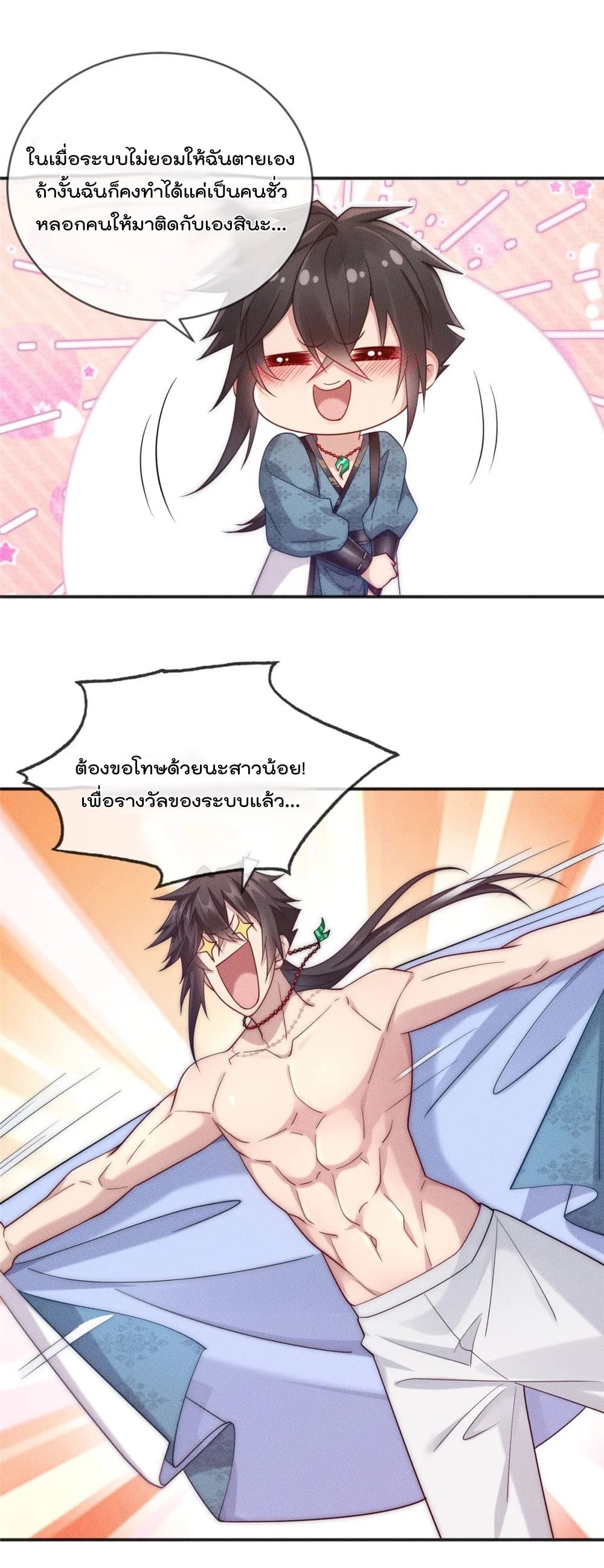 มี100ล้านชีวิตทั้งทีขอใช้ให้คุ้มหน่อย ตอนที่ 1 หน้า 17