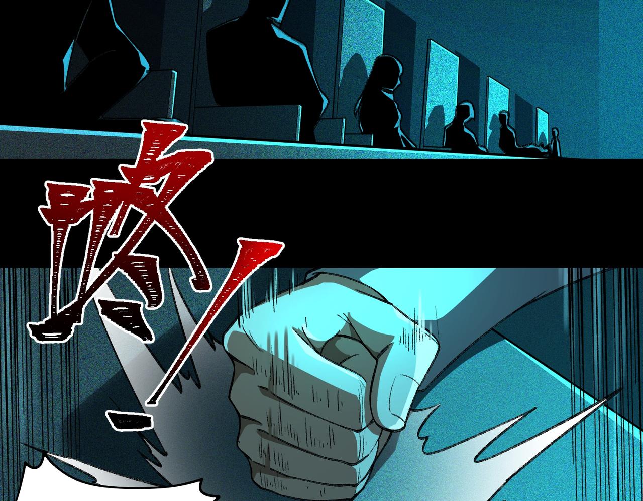 I created an Urban Legend ตอนที่ 22 หน้า 39