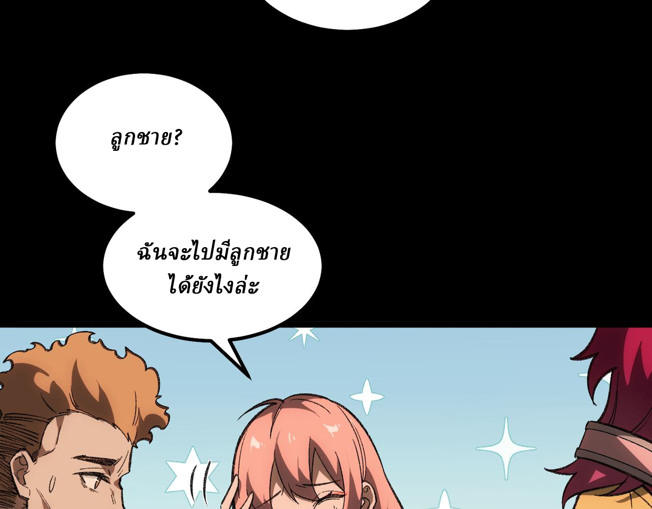 I created an Urban Legend ตอนที่ 12 หน้า 17