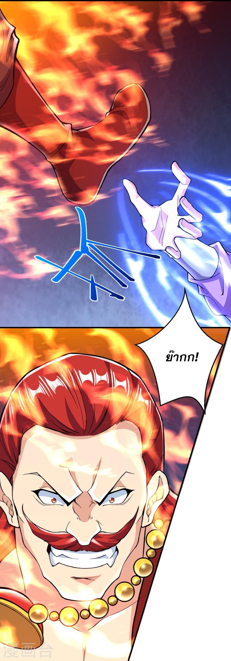 ผู้ขัดเกลาร่างกายที่แข็งแกร่งที่สุดในประวัติศาสตร์ ตอนที่ 71 หน้า 33