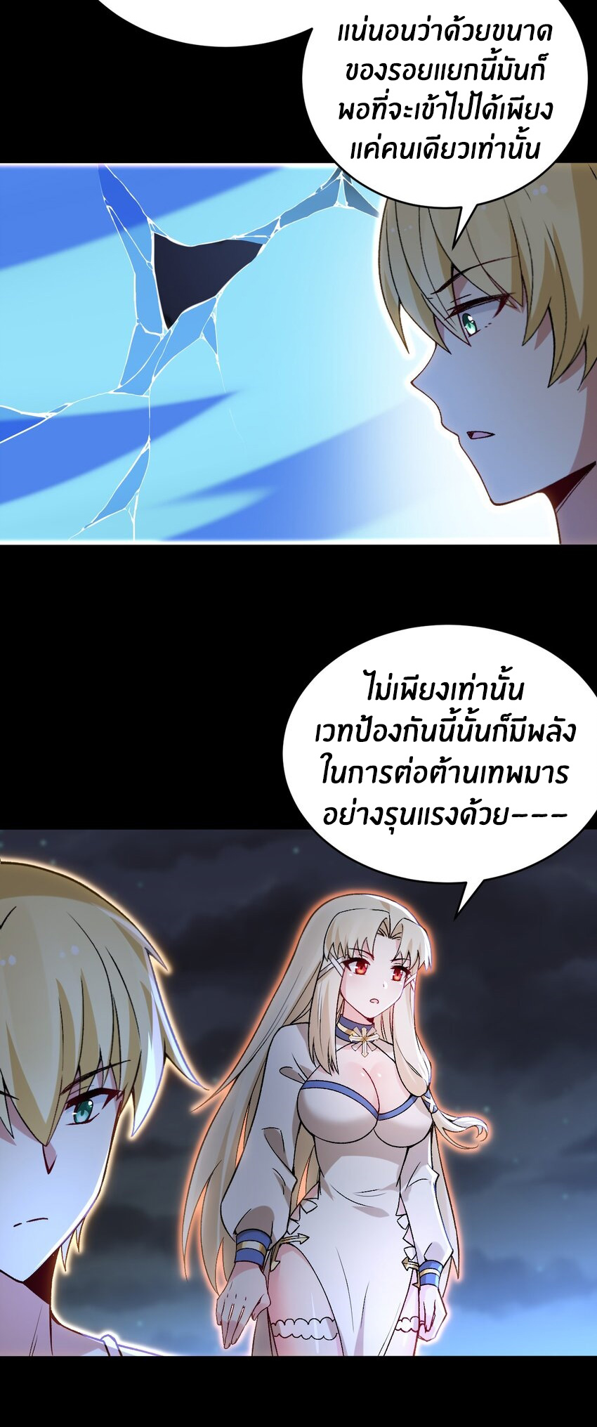 Immortal Official of the Great Zhou Dynasty(คุณต้องฝึกฝนกับฉันไม่ว่าจะยังไงก็ตาม) ตอนที่ 1 หน้า 3