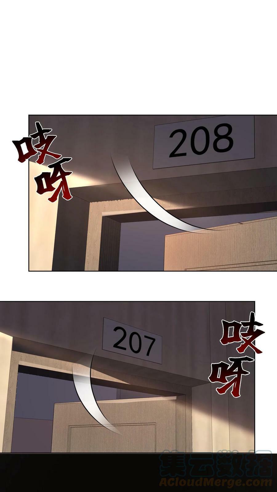 วันโลกาวินาศกับอัตราการดรอปของ 100%(Apocalypse 100% Drop Rate) ตอนที่ 6 หน้า 23