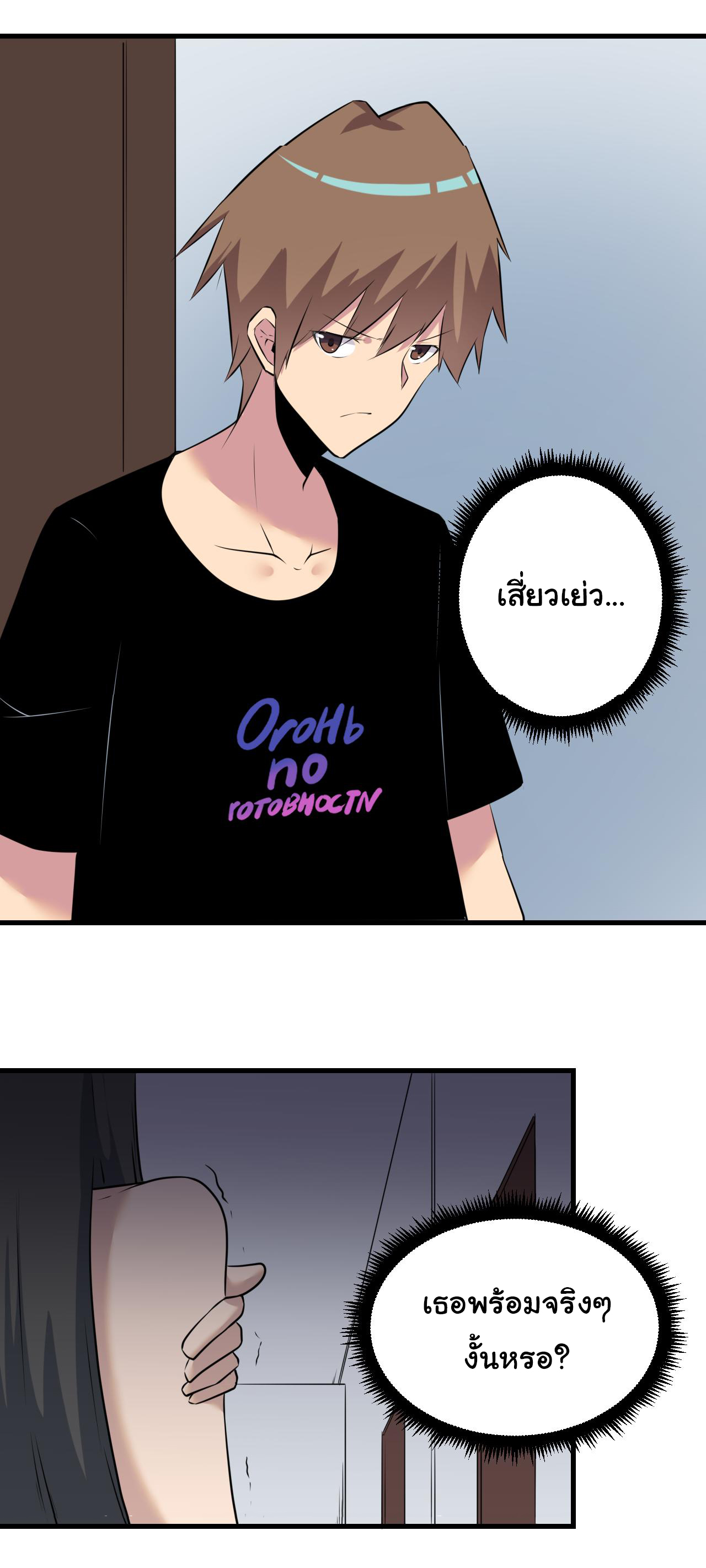 Sanjie Taobao Store ระบบร้านค้าเทพเจ้า ตอนที่ 241 หน้า 41