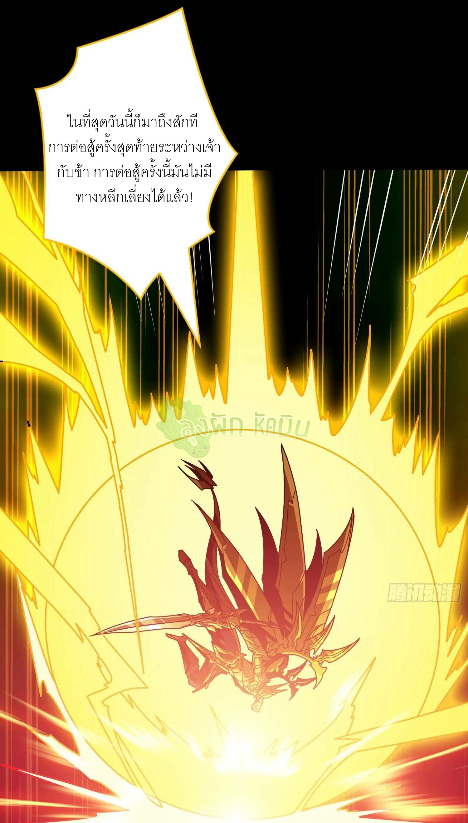 (ชนจีน) IT STARTS WITH A KINGPIN ACCOUNT - จุติจอมราชัน ตอนที่ 452 หน้า 2