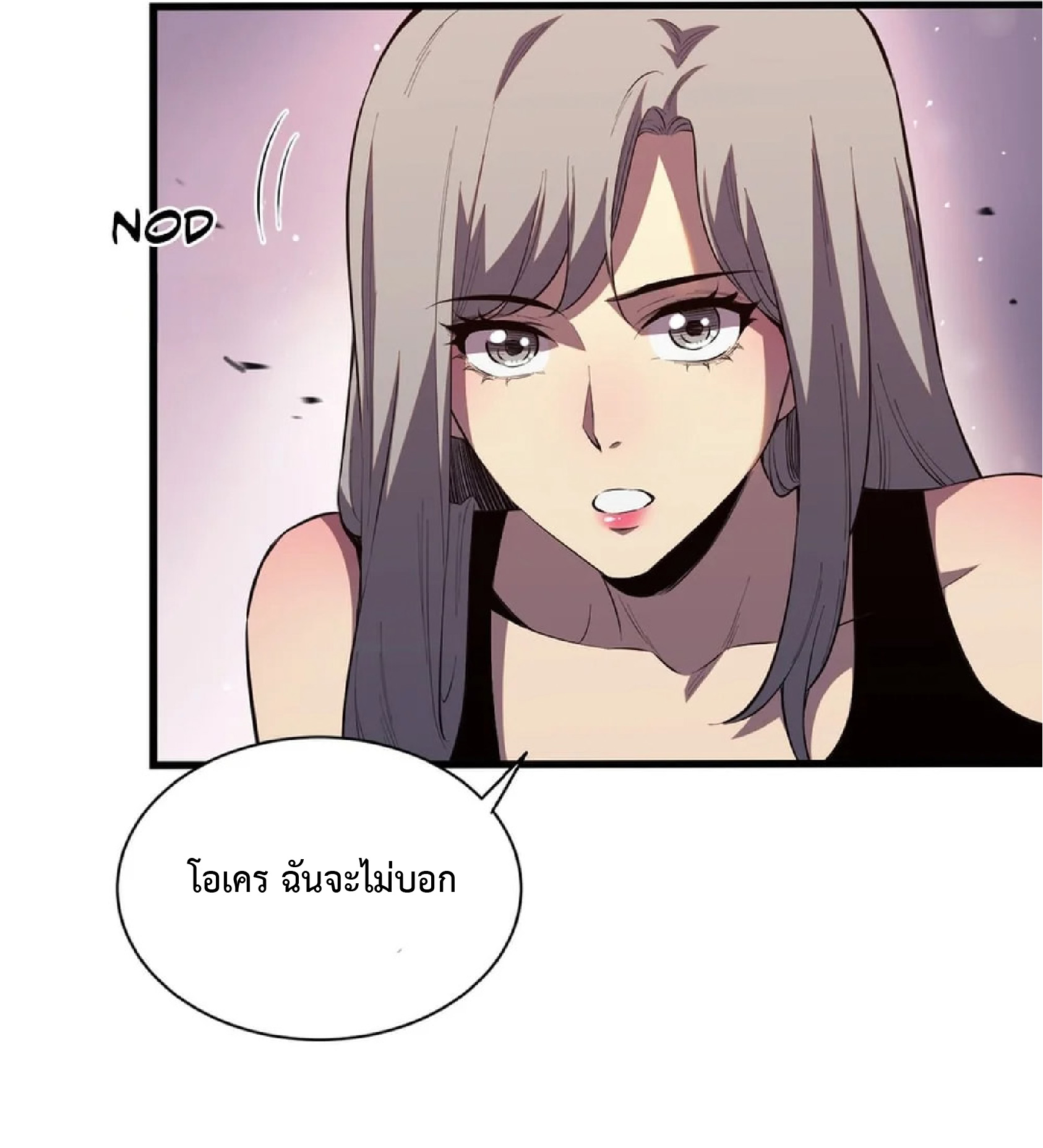 เทพอสูรทำลายล้างโลก ตอนที่ 4 หน้า 33