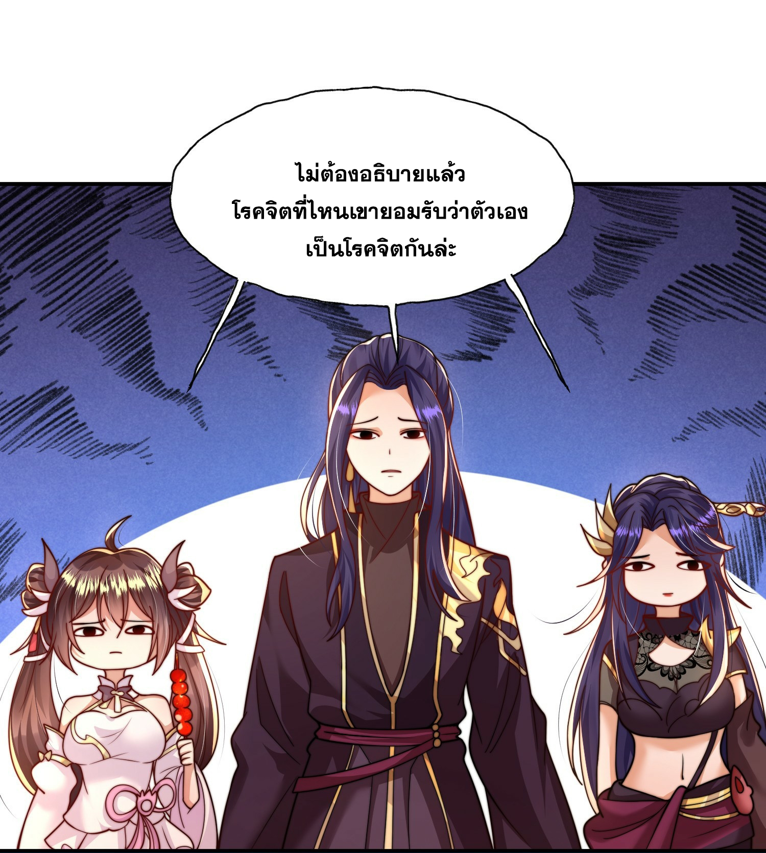 พิชิตใจท่านอาจารย์หญิงผู้งดงาม (ทันจีน) ตอนที่ 6 หน้า 42