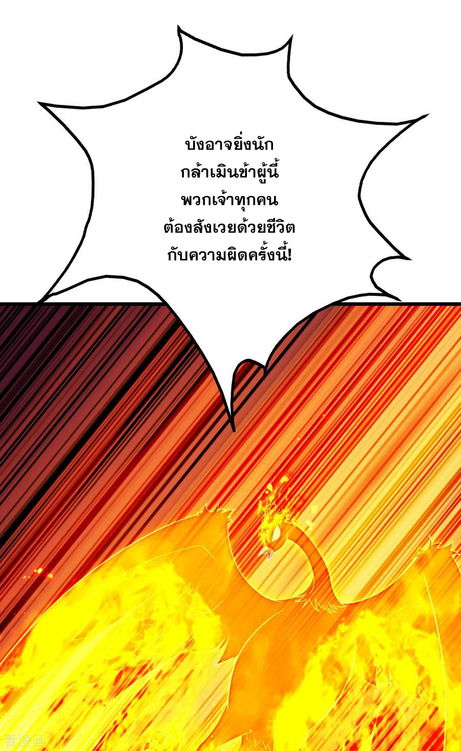 เทพอสูรสยบฟ้า ตอนที่ 124 หน้า 13