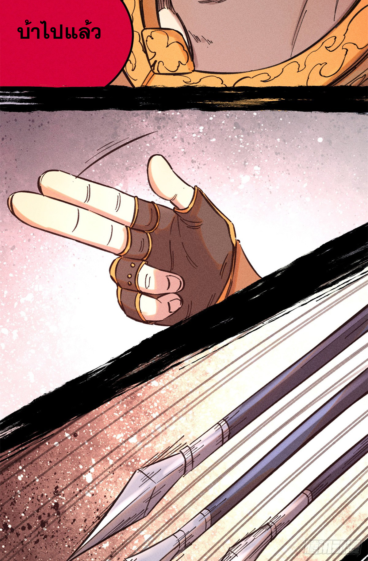 สุภาพชนเว่ยผู้ไม่ยี่หระต่อความตาย ตอนที่ 12 หน้า 59