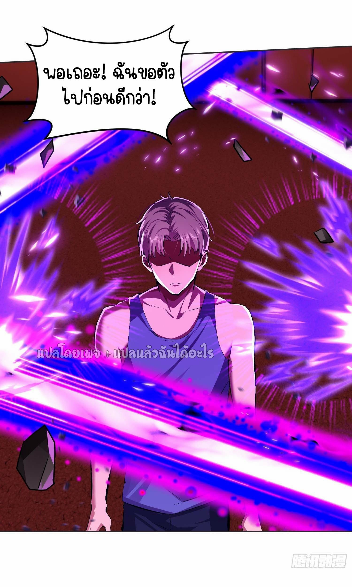 เป้าหมายของฉันคือเปิดฮาเร็มในต่างโลก ตอนที่ 27 หน้า 20