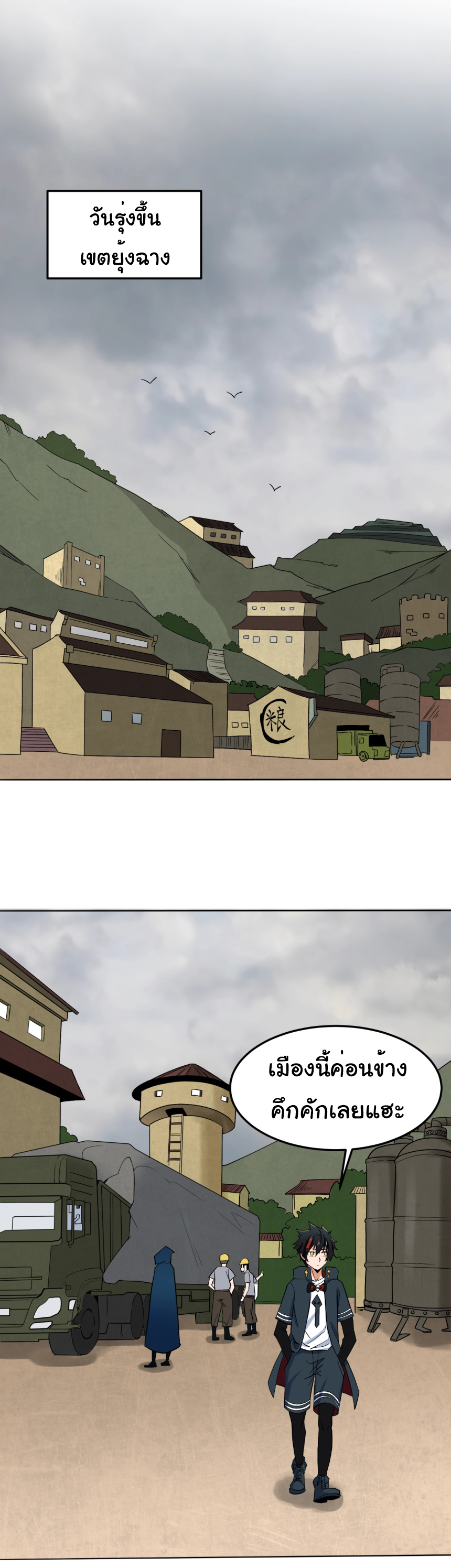 Junior Brother Demon Sovereign is too devoted ตอนที่ 104 หน้า 20