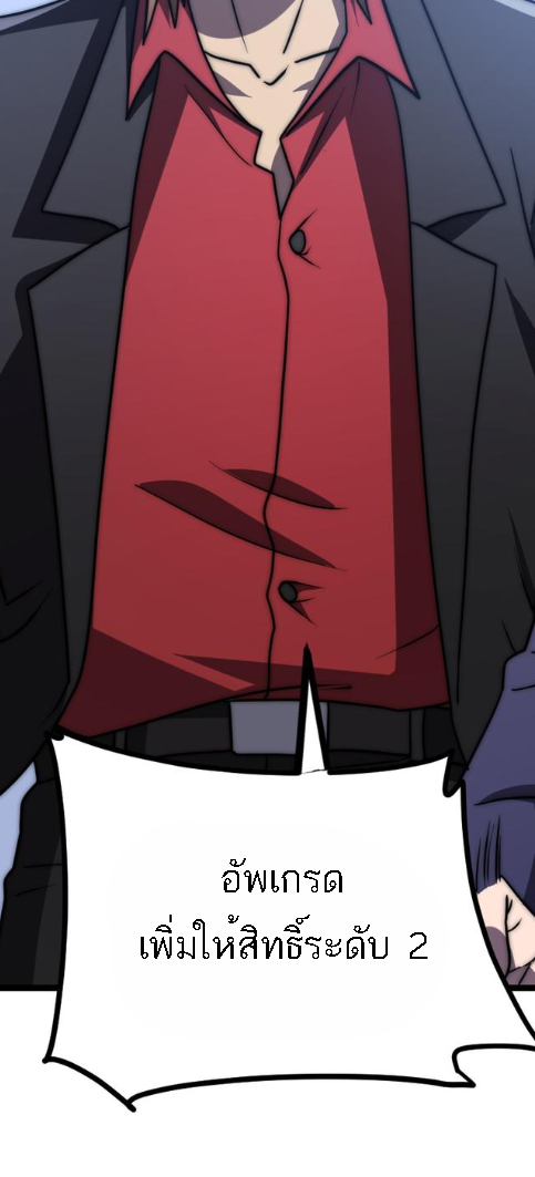 Rise of The Cheat User ตอนที่ 7 หน้า 105