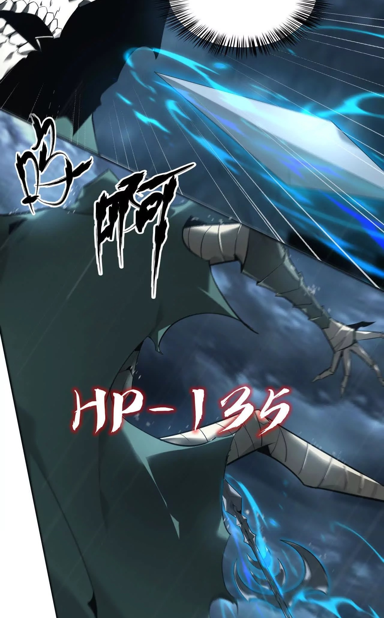 ยอดคน ณ โลกออนไลน์ ตอนที่ 18 หน้า 37