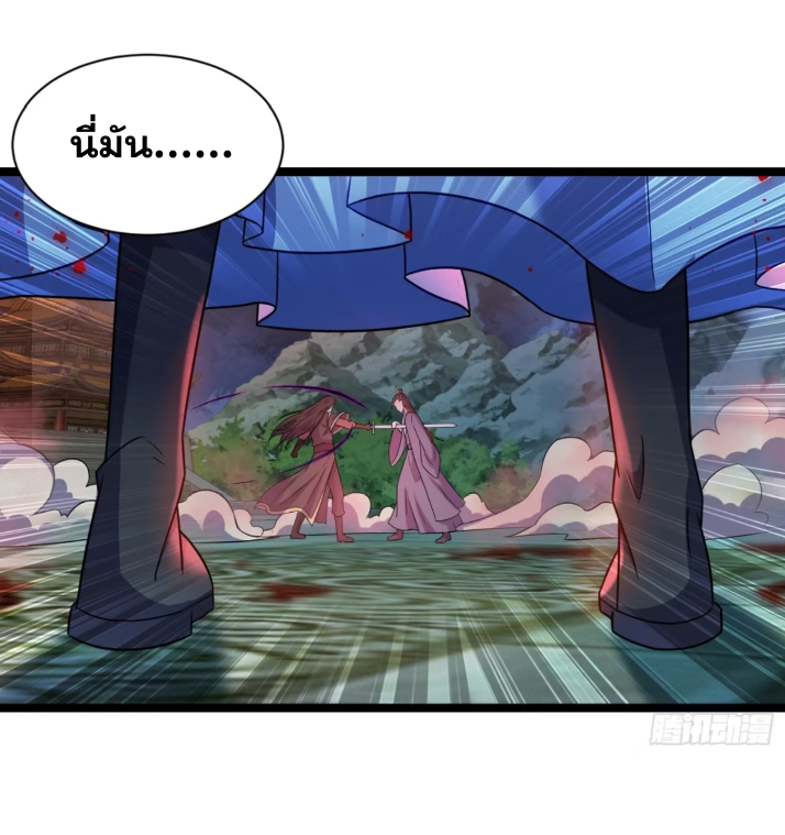 ภรรยาของข้าคือคนสำคัญแห่งสวรรค์ ตอนที่ 15 หน้า 6