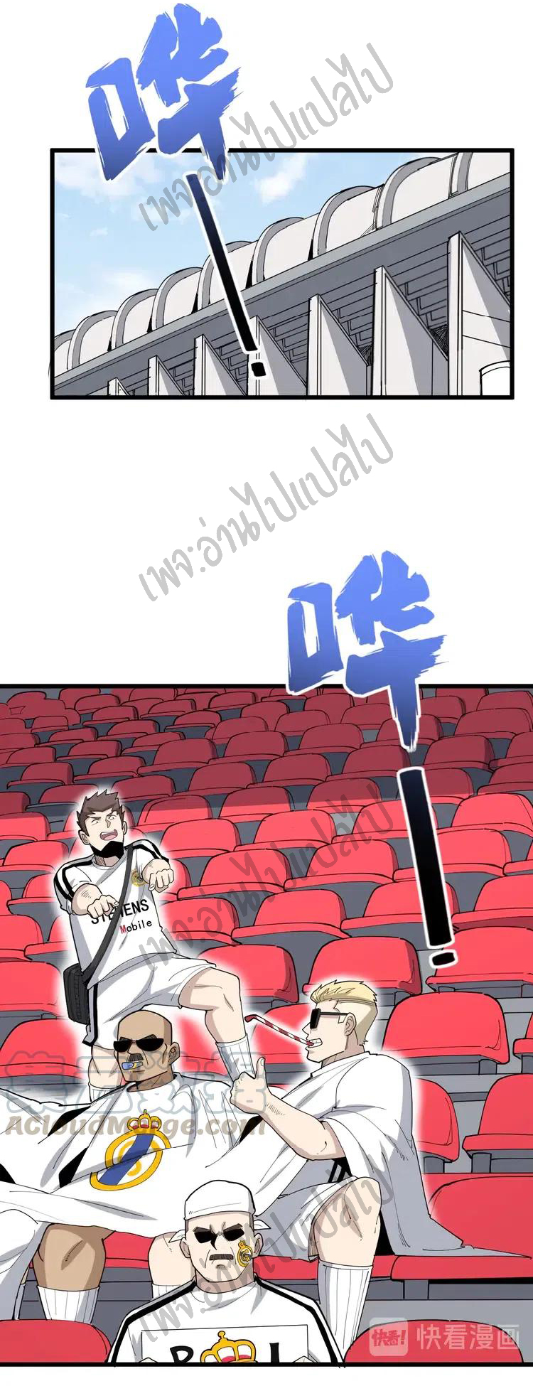 Bad Hand Witch Doctor สุดยอดพ่อมดหมอผี ตอนที่ 107 หน้า 12