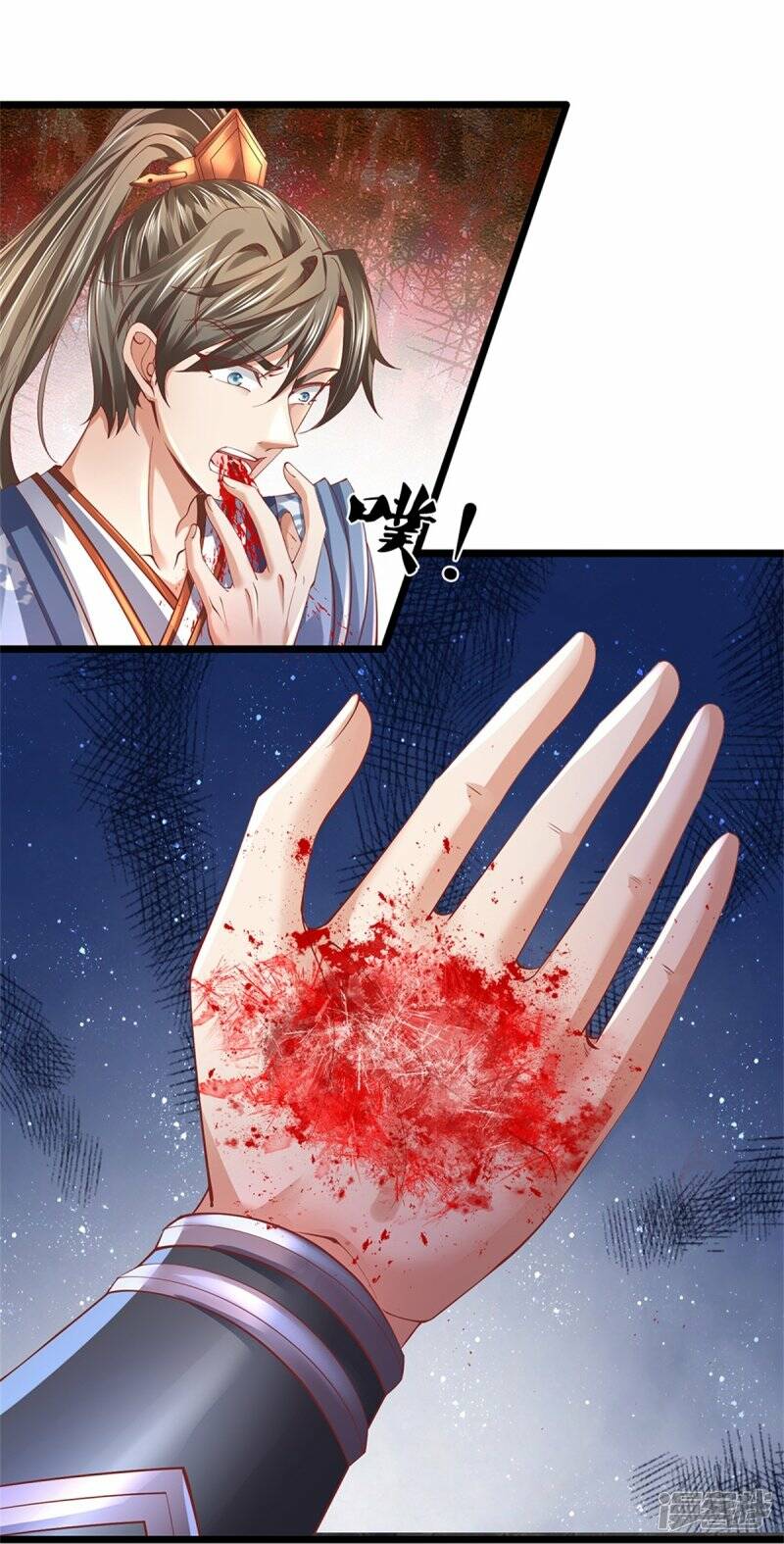 Sky Sword God ตอนที่ 94 หน้า 8