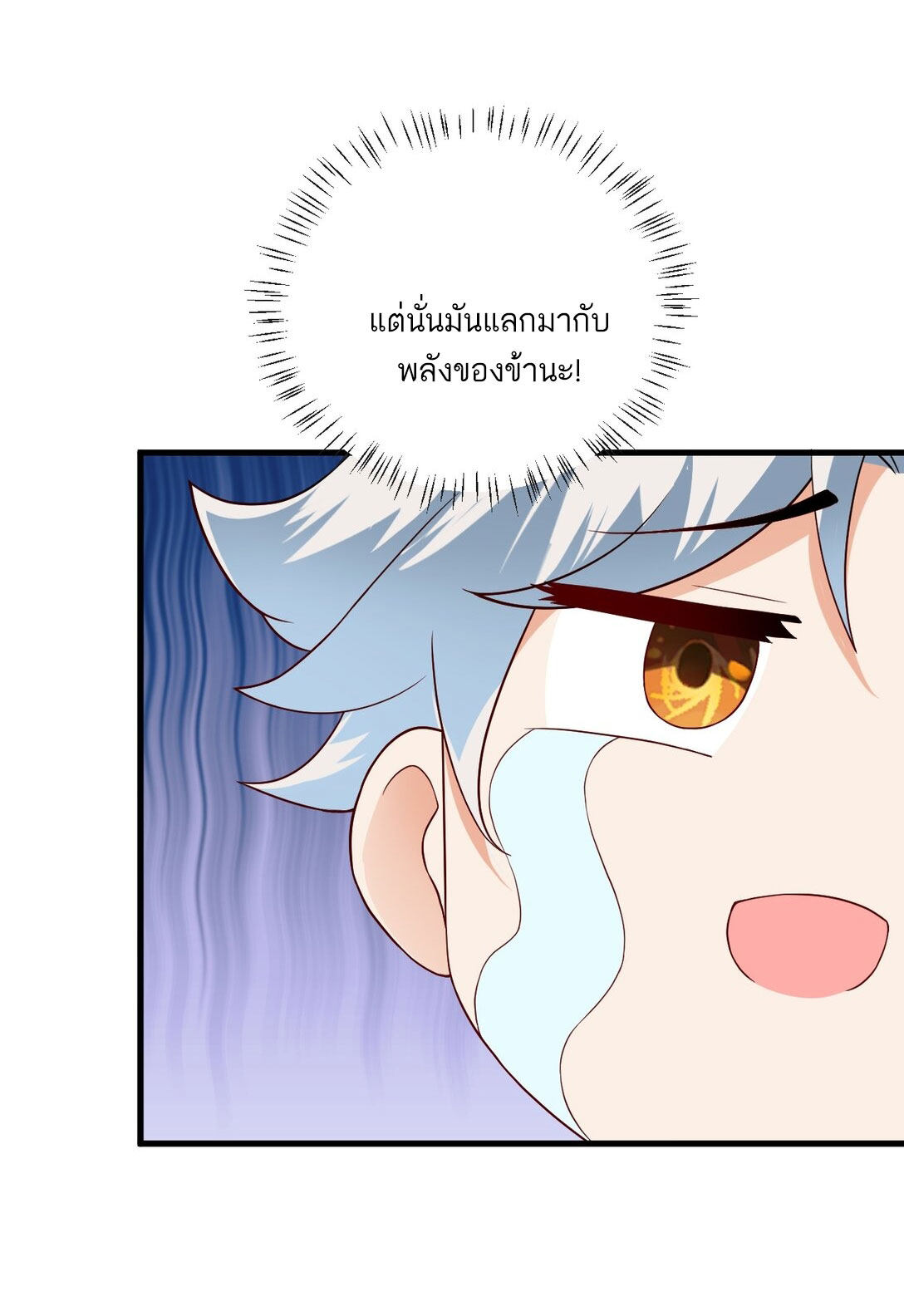 ด้วยโลกแห่งการฝึกตน เหล่าเซียนจึงอยู่ยงคงกระพันในใต้หล้า ตอนที่ 12 หน้า 48