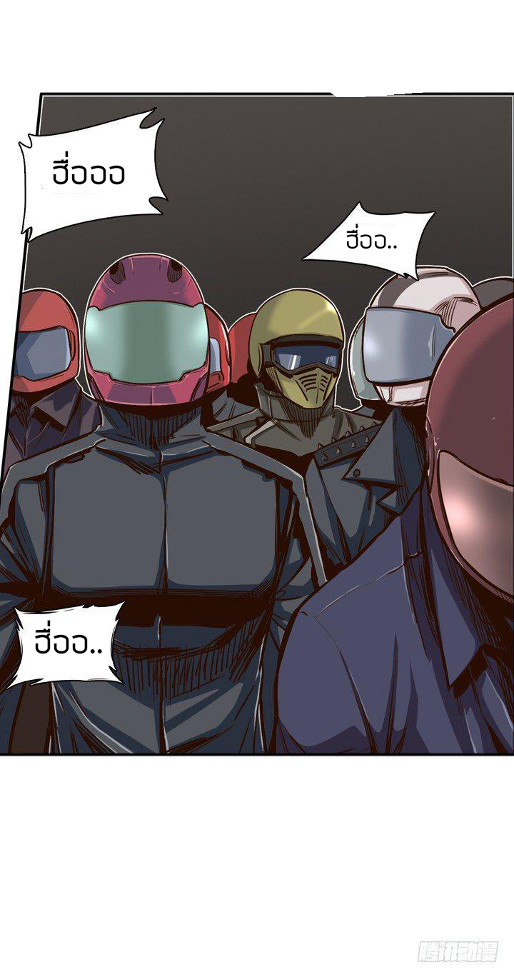 Ubdead king ตอนที่ 27 หน้า 7