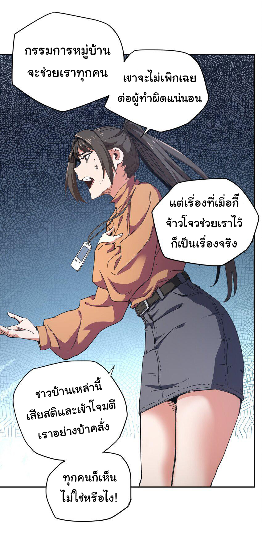 กลับมาเกิดใหม่ในยุคก่อนวันสิ้นโลก! ตอนที่ 3 หน้า 45