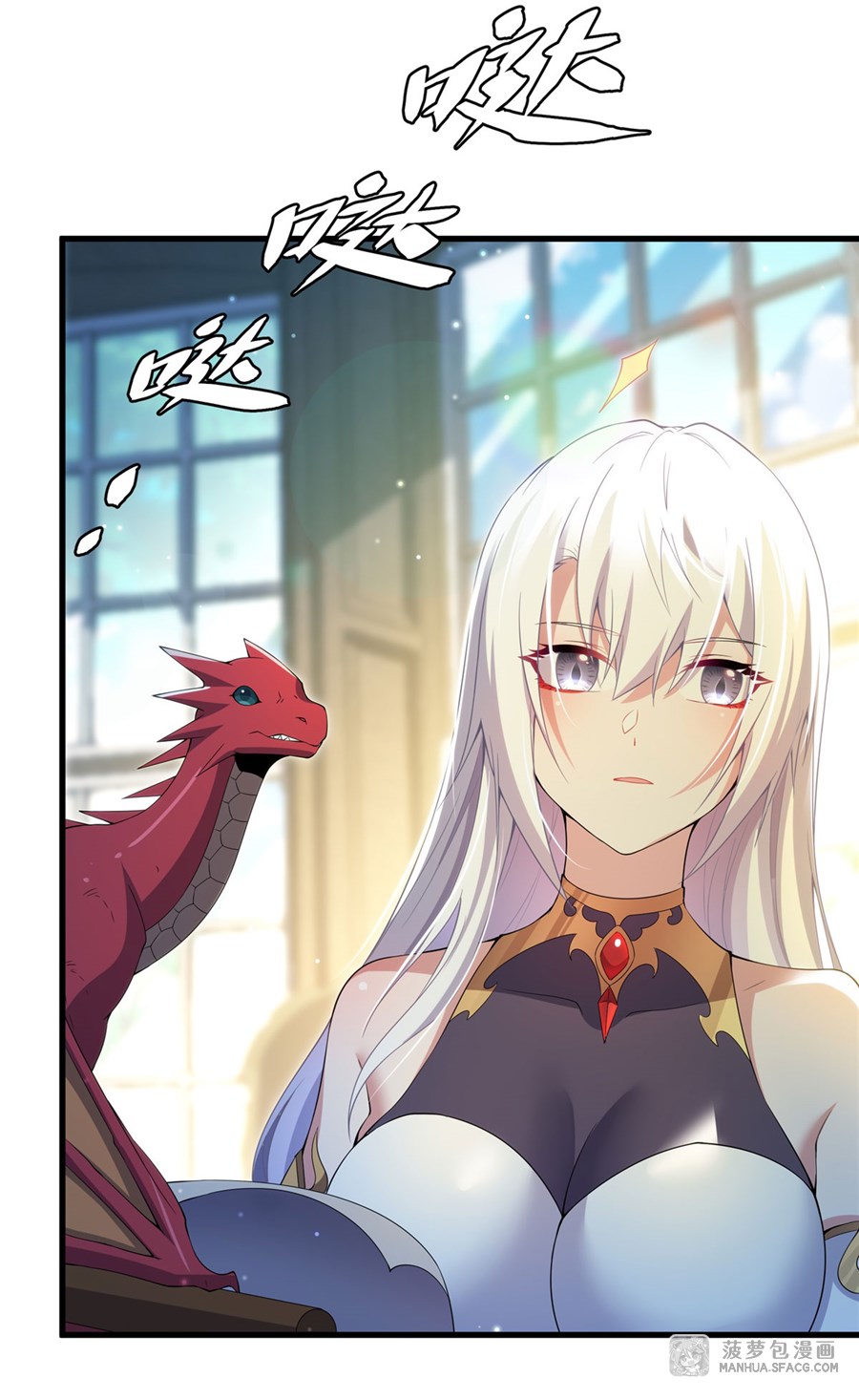 Shut Up, Evil Dragon! หุบปากซะยัยมังกรร้ายข้าไม่อยากมีลูกกับเจ้าอีกแล้ว ตอนที่ 7 หน้า 16