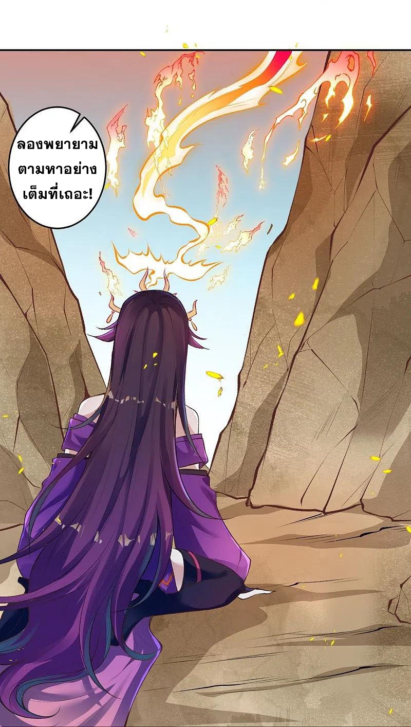 Against the Gods - อสูรพลิกฟ้า ตอนที่ 322 หน้า 38