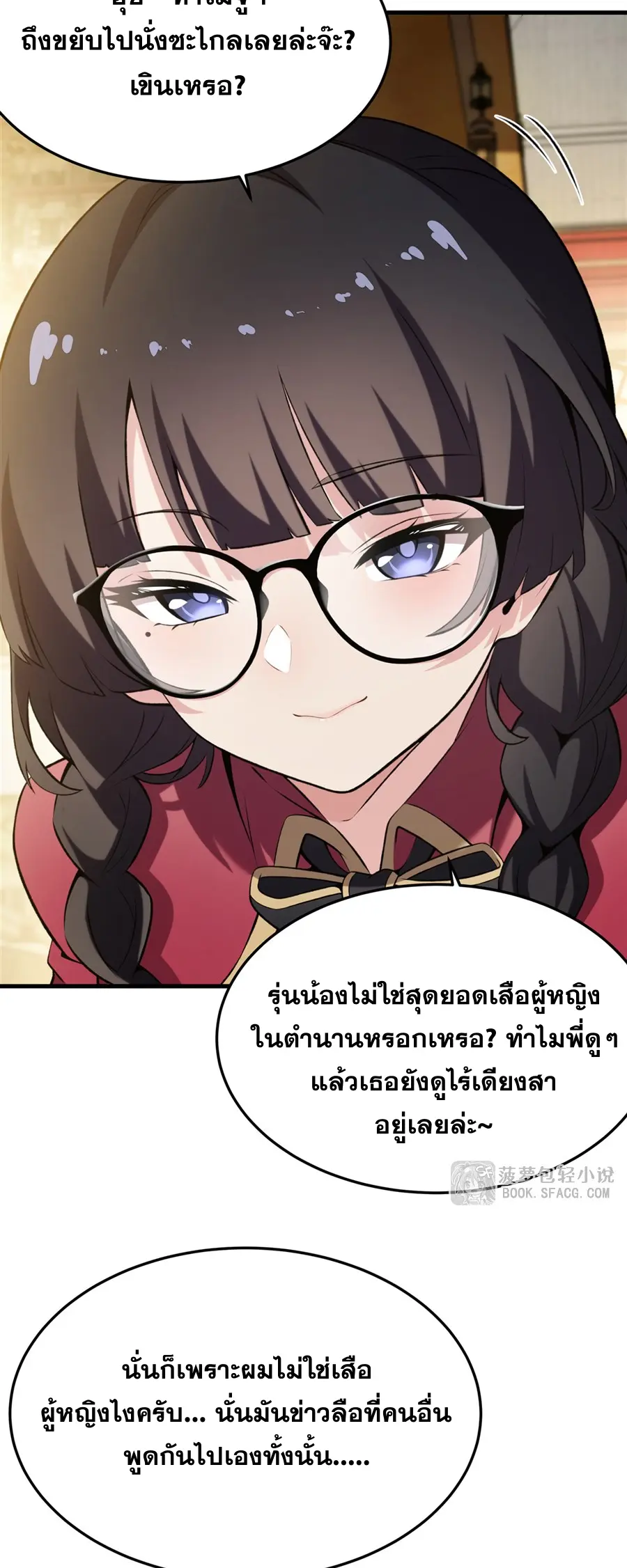 ตัวร้ายผมทองในนิยายตัวเอกหญิงสุดแกร่งก็อยากมีความสุข ตอนที่ 49 หน้า 5