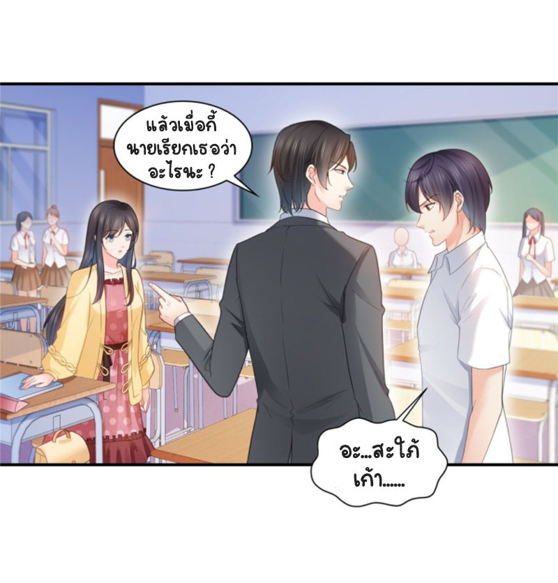 (ชนจีน)Perfect Secret Love The Bad New Wife Is a Little Sweet ตอนที่ 65 หน้า 3