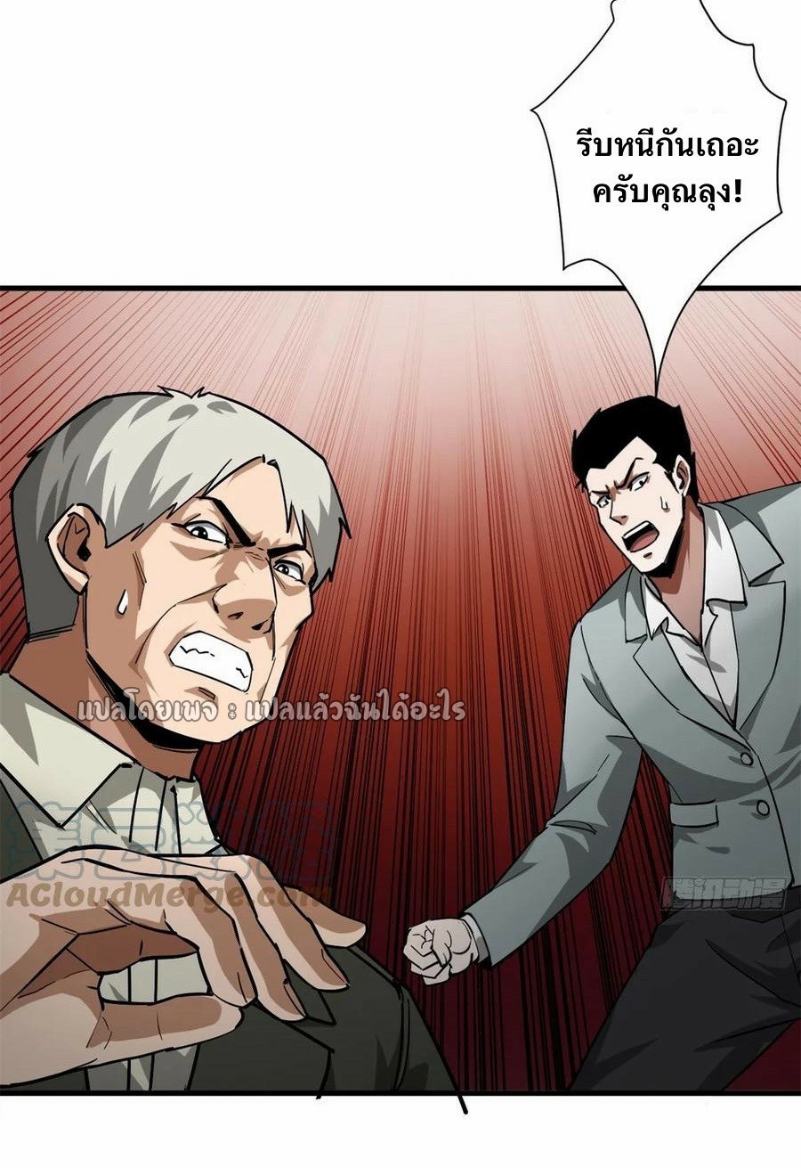 รูเล็ตเวิลด์ สุ่มไอเทมเอาชีวิตรอด ตอนที่ 135 หน้า 30