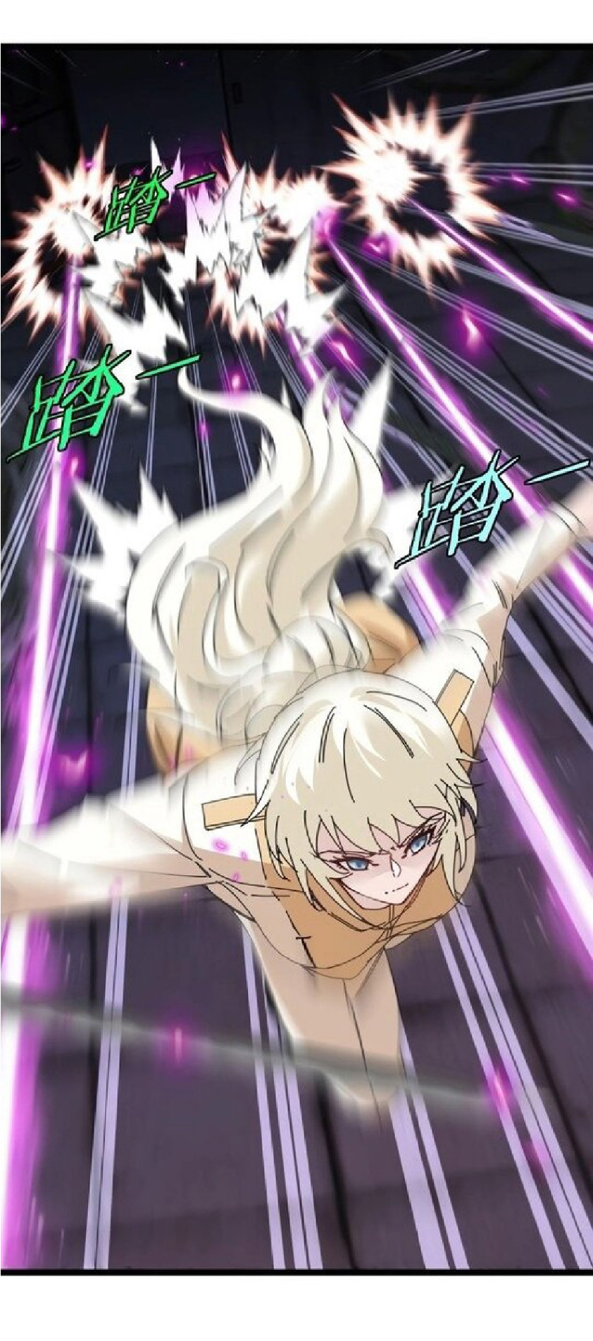 Super god system  ระบบสุดเทพ ตอนที่ 86 หน้า 3